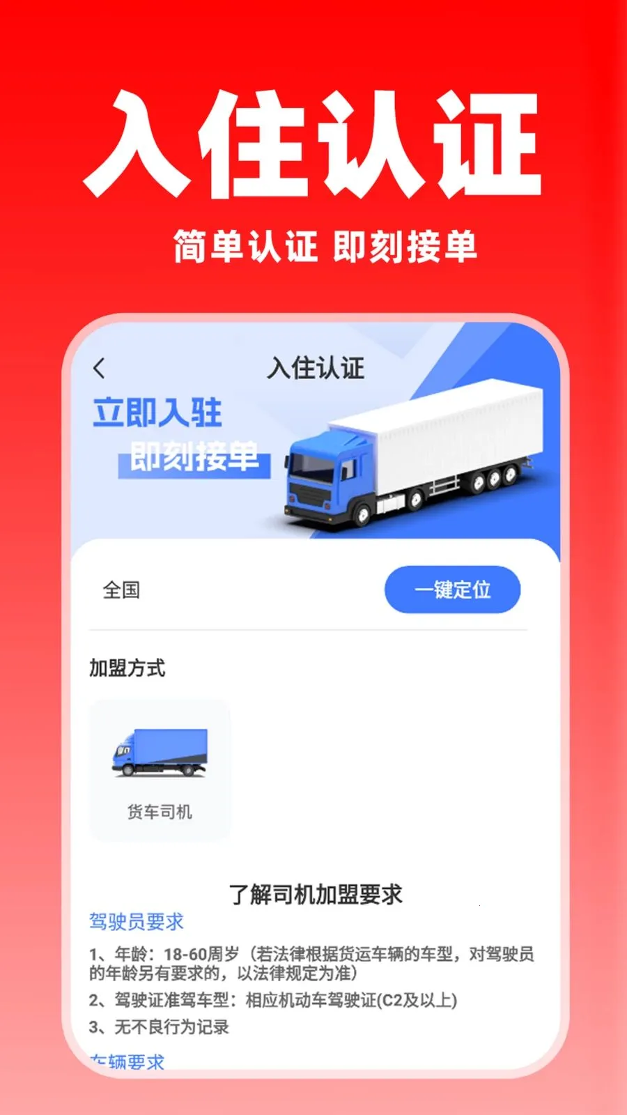 �����ͻ�������(����˾������)v1.0.8 ��Ѱ��ͼ2