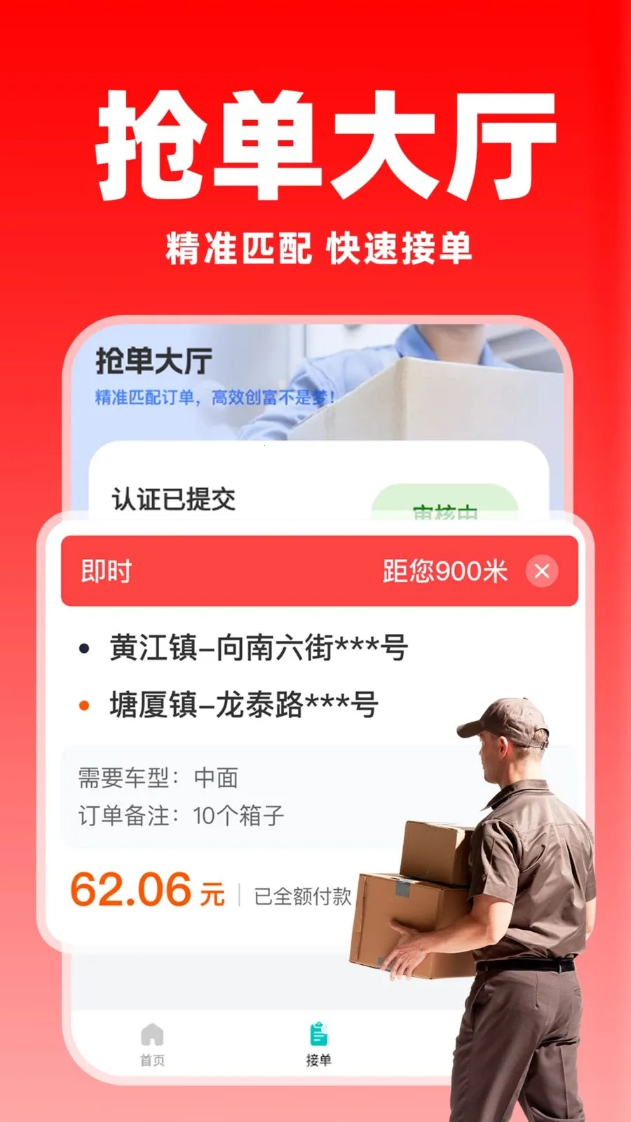 �����ͻ�������(����˾������)v1.0.8 ��Ѱ��ͼ1