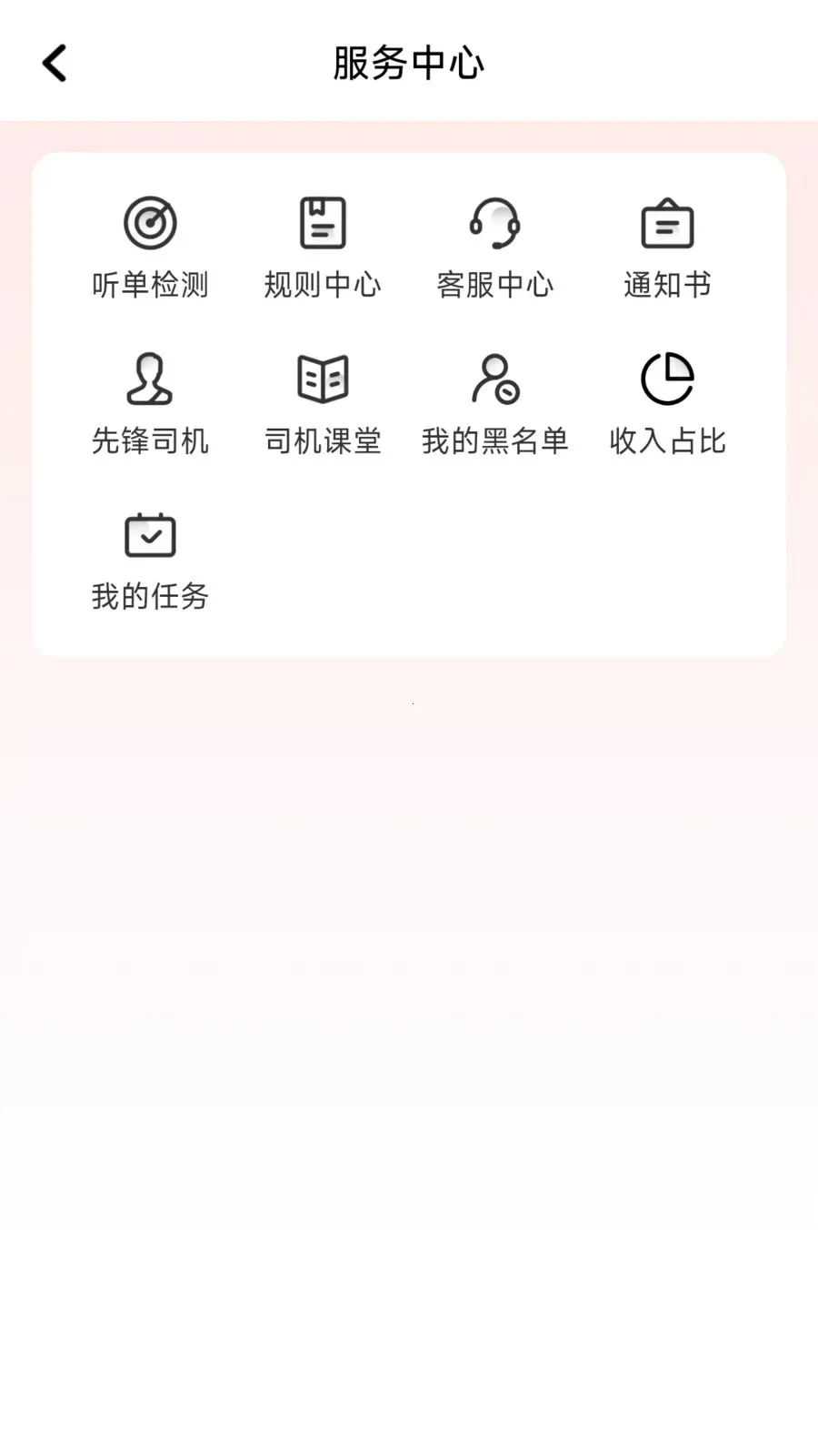 ÿ�ȳ���(˾���ӵ�ƽ̨)v1.26.8 �ֻ����ͼ1