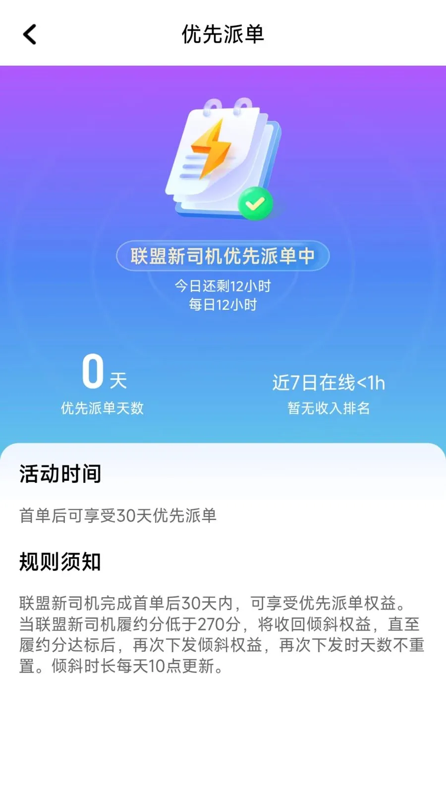 ÿ�ȳ���(˾���ӵ�ƽ̨)v1.26.8 �ֻ����ͼ3