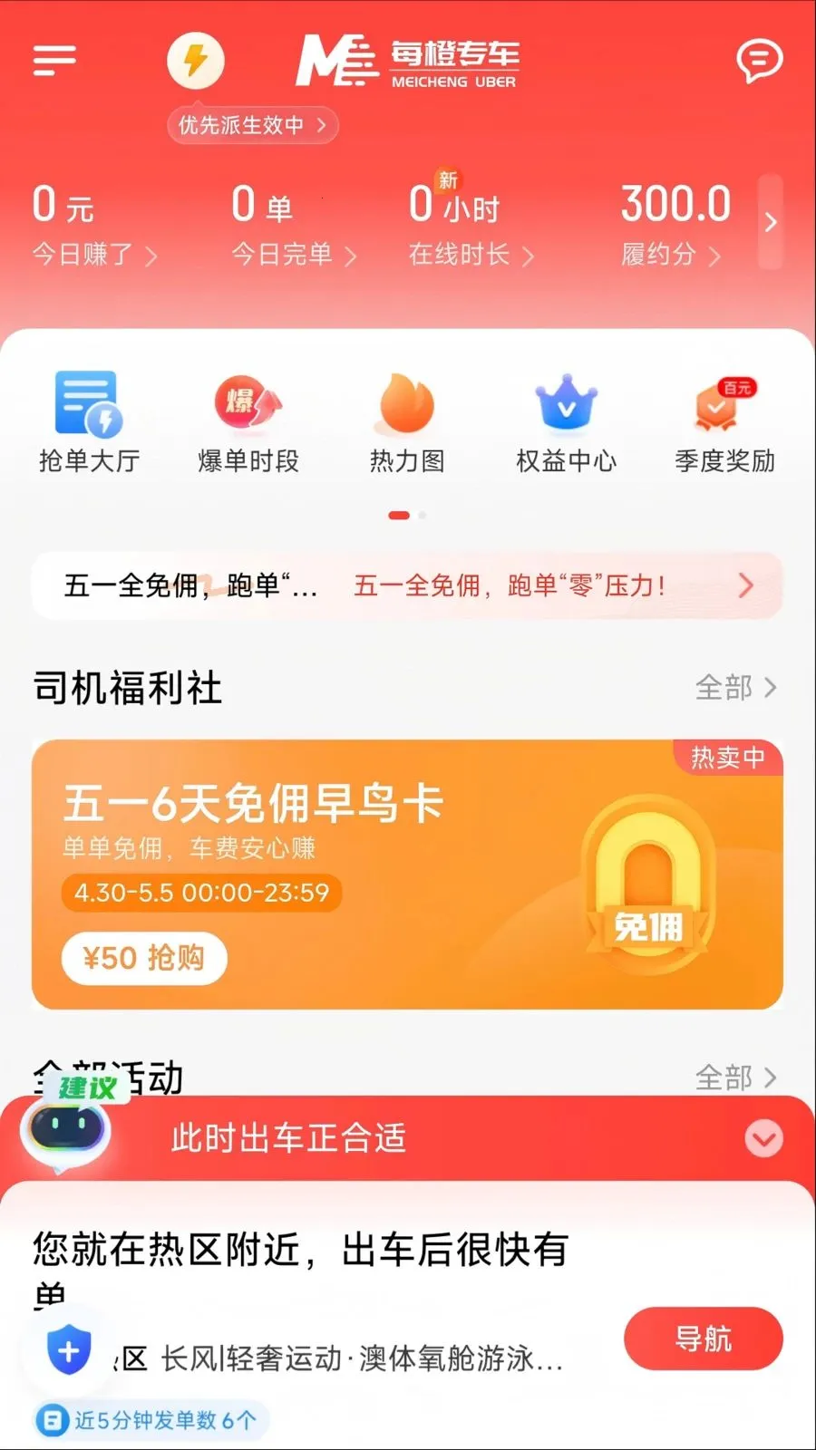 ÿ�ȳ���(˾���ӵ�ƽ̨)v1.26.8 �ֻ����ͼ2