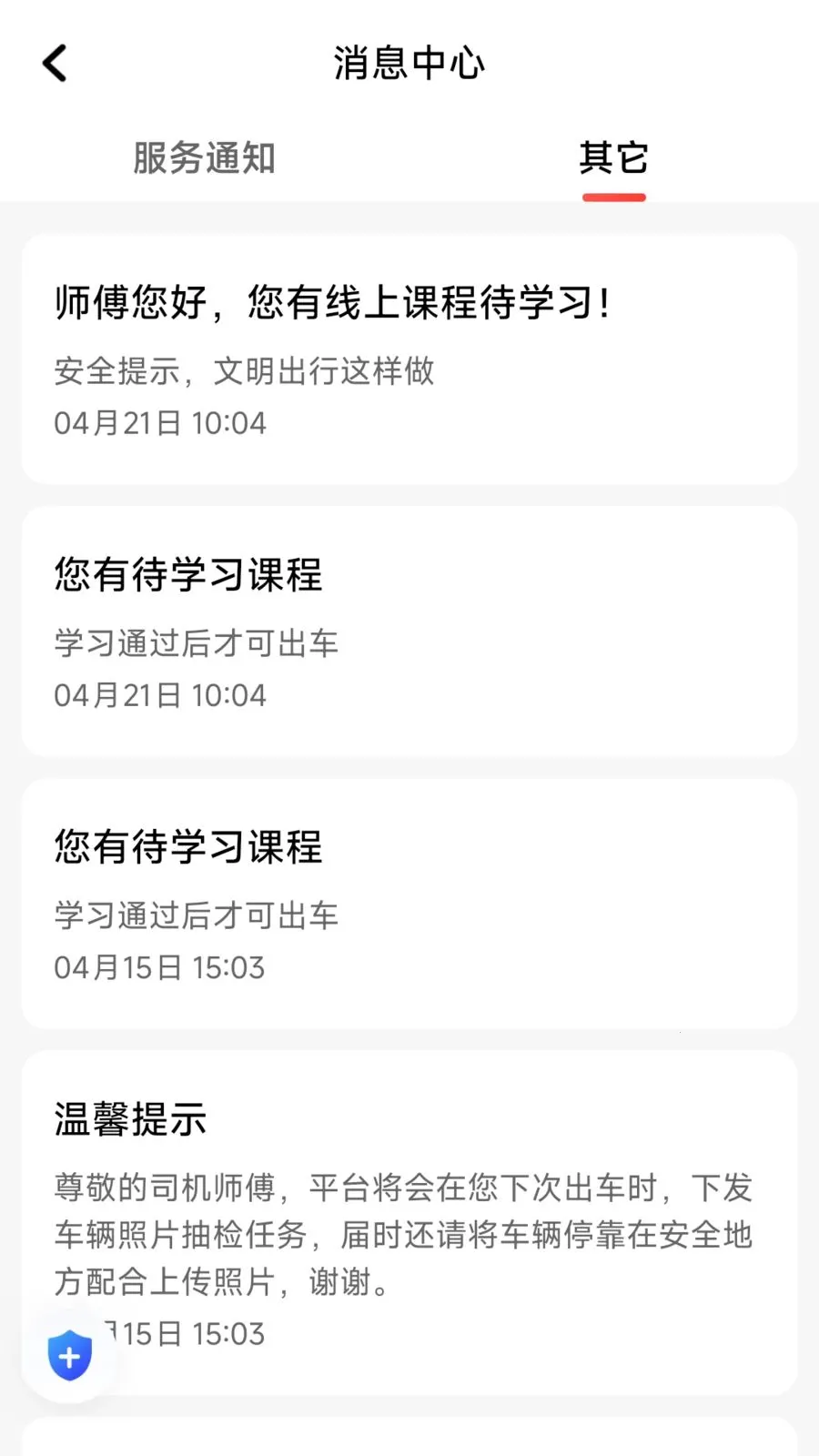 ÿ�ȳ���(˾���ӵ�ƽ̨)v1.26.8 �ֻ����ͼ0