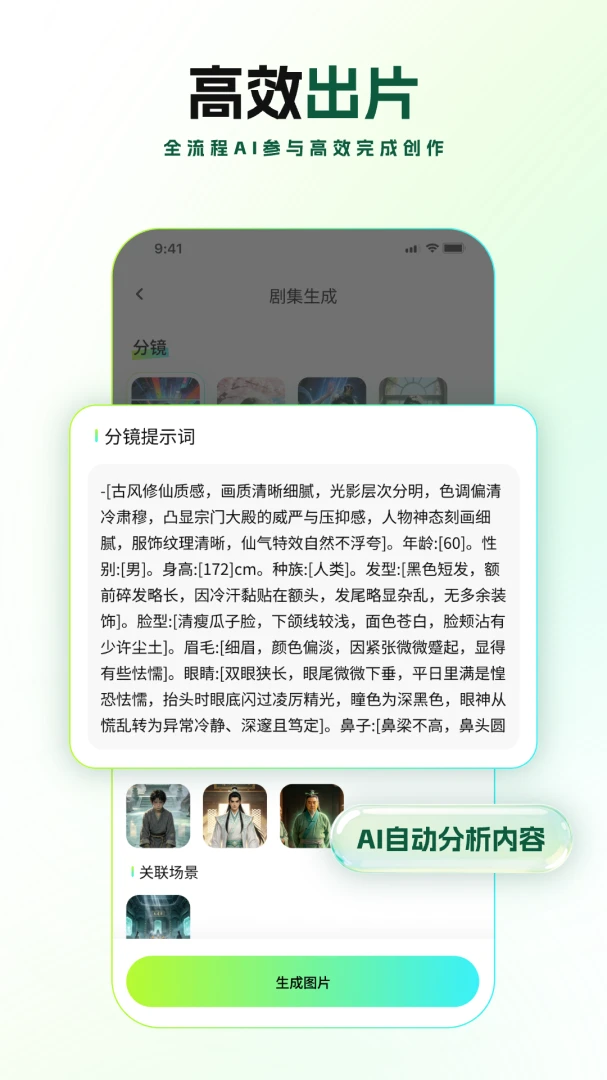 ȫ��AI���紴�����������ֻ���v2.1.1 ��׿���ͼ0