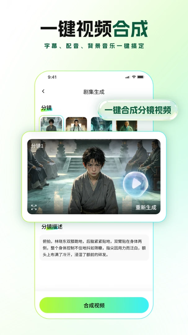 ȫ��AI���紴�����������ֻ���v2.1.1 ��׿���ͼ2