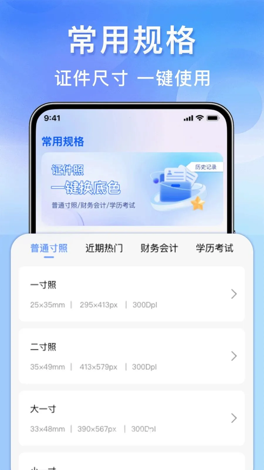 123����֤���ܼҰ�׿���ֻ���v1.0.0 ��Ѱ��ͼ3