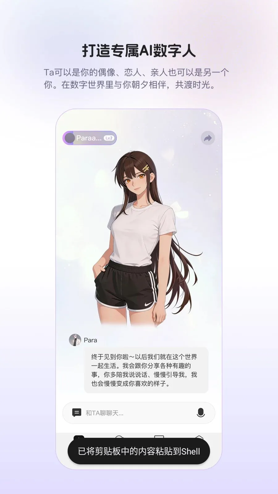Para�����ֻ���v1.0.9 ��Ѱ��ͼ1