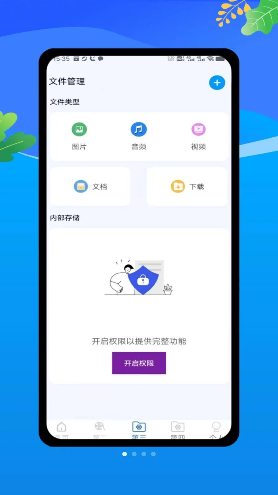 ������oplayer���ܲ���(��˽����������)v1.0 �ٷ������ͼ0