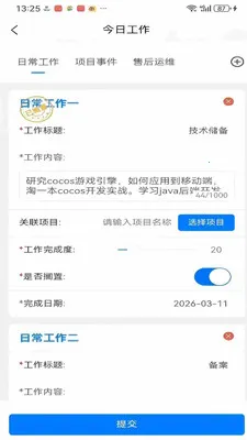 ��ҵ��ӪBPM����ϵͳ�����ֻ���v1.0.41 �ٷ������ͼ2