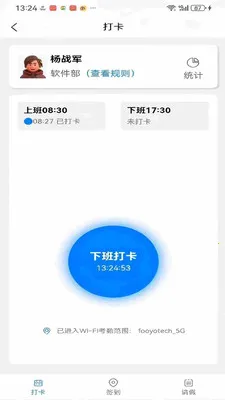 ��ҵ��ӪBPM����ϵͳ�����ֻ���v1.0.41 �ٷ������ͼ1