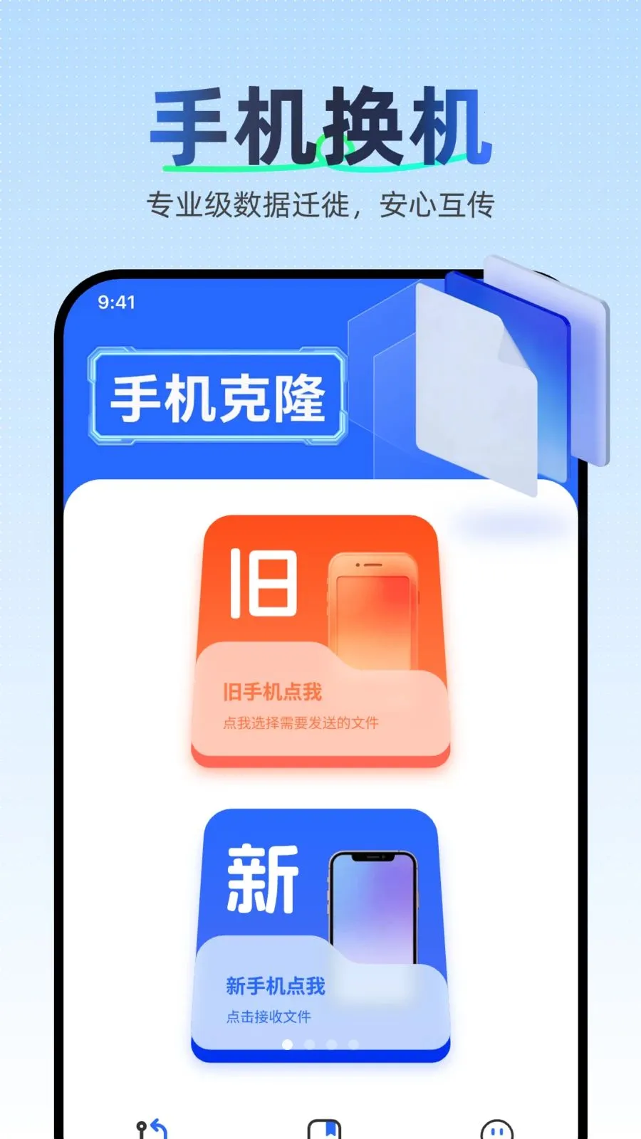 �������ּ��ٿ�¡2026�ٷ�����v1.0.0 �ֻ����ͼ3