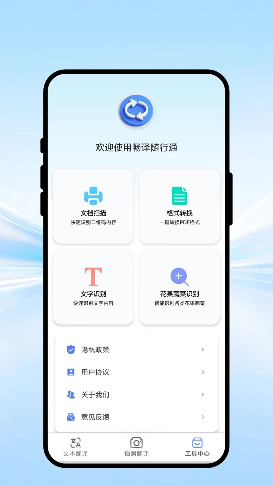 ȫ����ͨ��(���ܷ���칫APP)v1.0.1 ��Ѱ��ͼ1