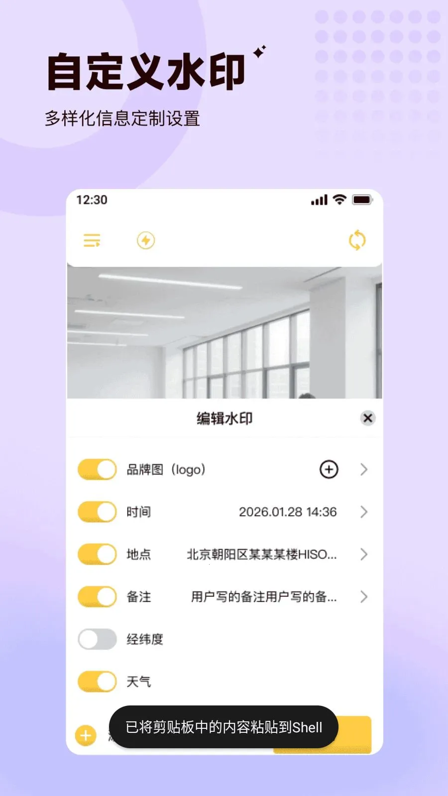 ���ˮӡ�����λ������(�ֳ���¼����)v1.0.0 ��׿���ͼ1