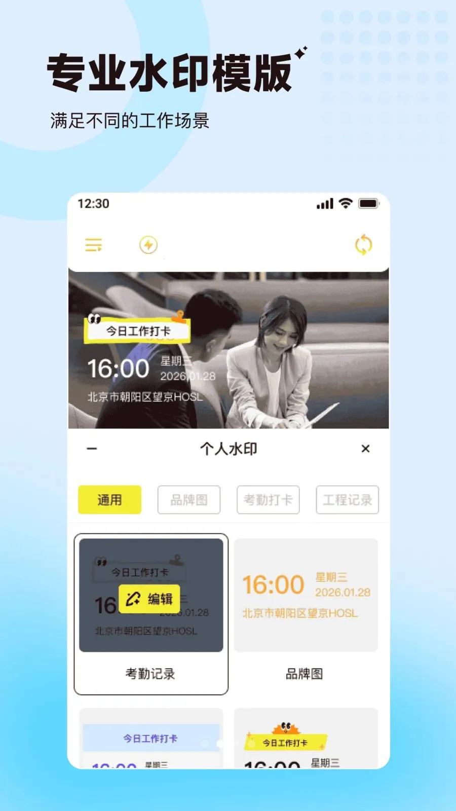 ���ˮӡ�����λ������(�ֳ���¼����)v1.0.0 ��׿���ͼ2