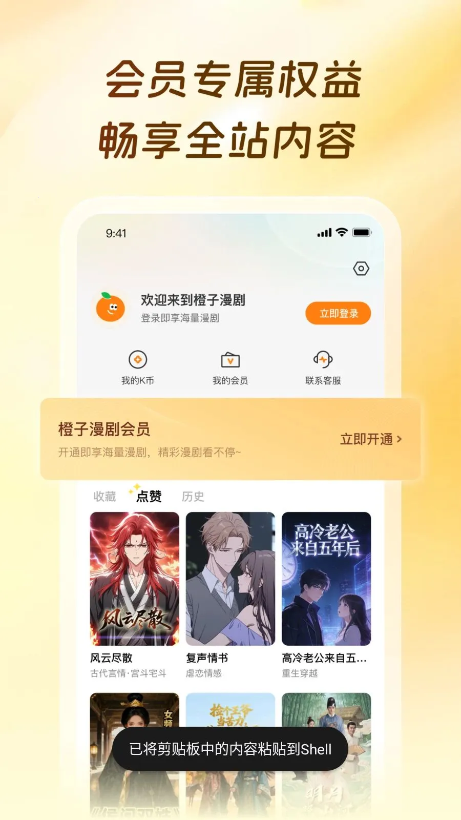 ��������2026���°汾v1.0.0.9 ��׿���ͼ1