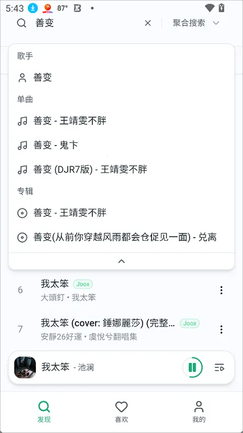 ottermusic水獭音乐2026官方最新版本 ottermusic水獭音乐2026官方最新版本
