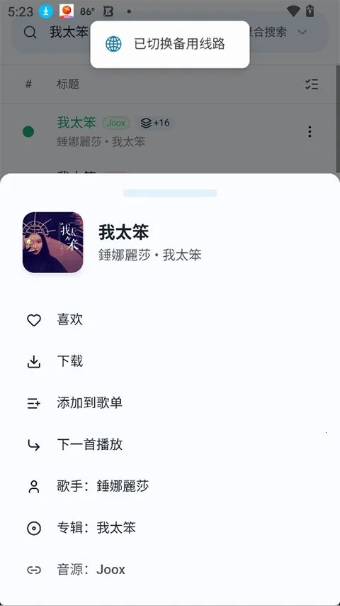 ottermusicˮ̡����2026�ٷ����°汾v2.4.11 �ֻ����ͼ0