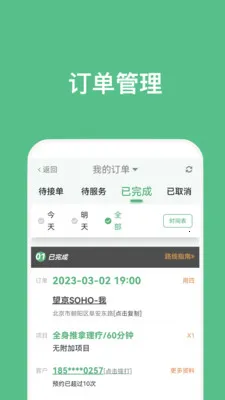 �㵽����ʦ��׿���ֻ���v5.1.1 ��Ѱ��ͼ2