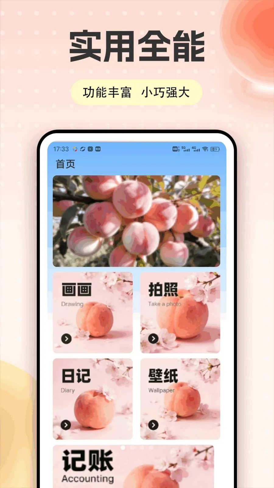 �Ҷ��ƽ̨(�๦������ƽ̨)v1.0.5 �ֻ����ͼ2