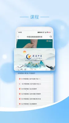 ��ңҽѧ(ҽʦ������ѵ)v1.0.7 �ֻ����ͼ0