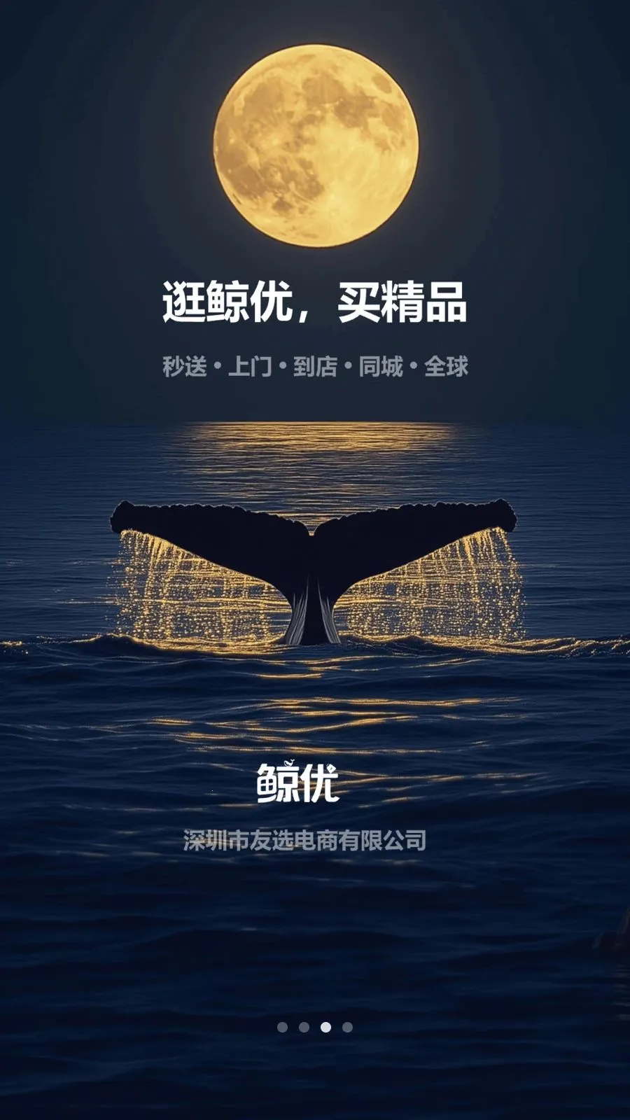 ����(��Ʒ����ƽ̨)v1.0.2 ��׿���ͼ2