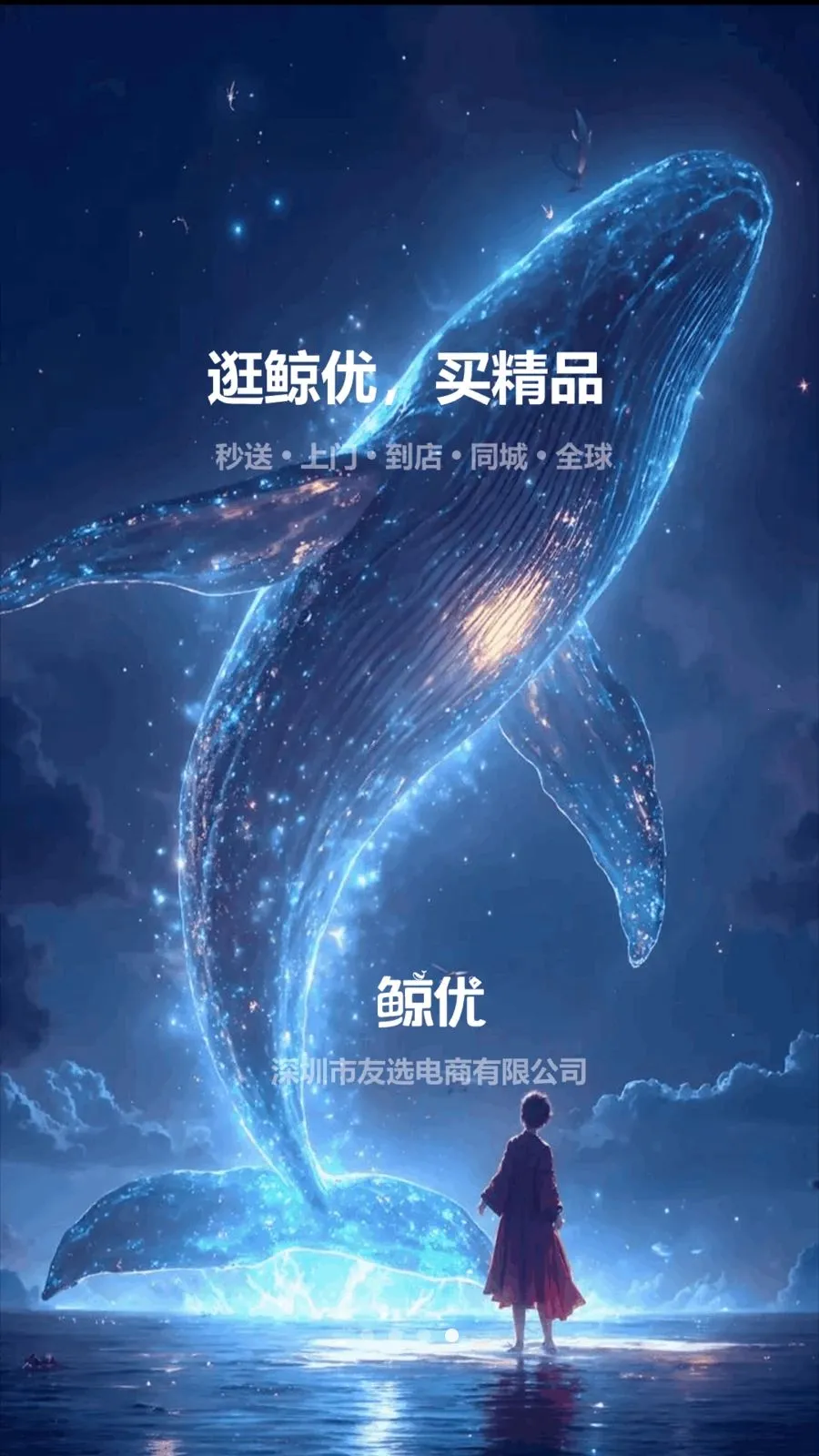 ����(��Ʒ����ƽ̨)v1.0.2 ��׿���ͼ1