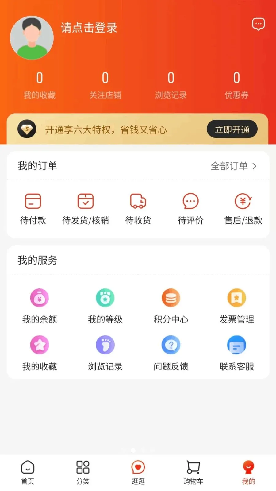 ����(��Ʒ����ƽ̨)v1.0.2 ��׿���ͼ3