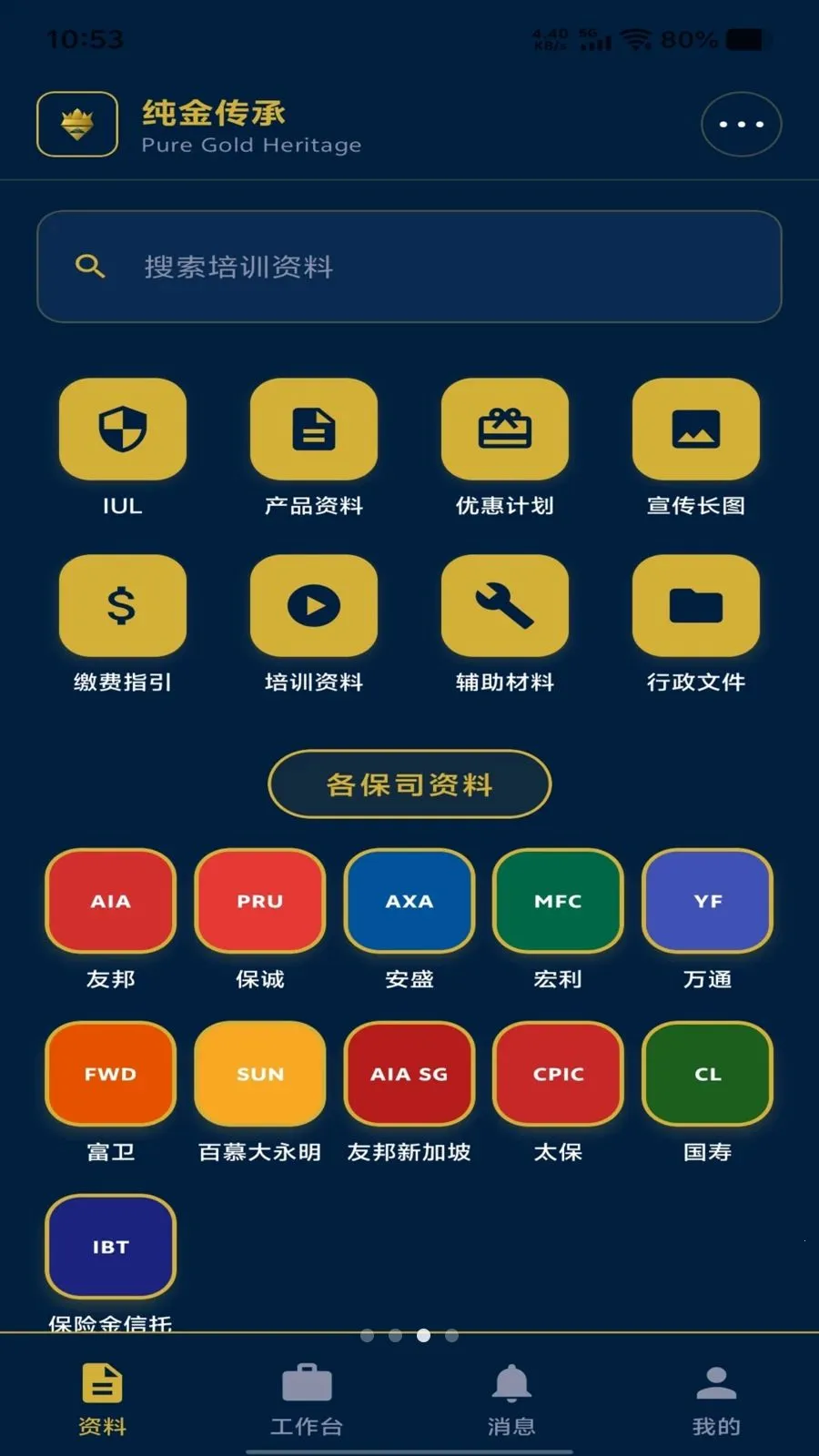 ���𴫳а�׿���ֻ���v1.1.17 �ֻ����ͼ3