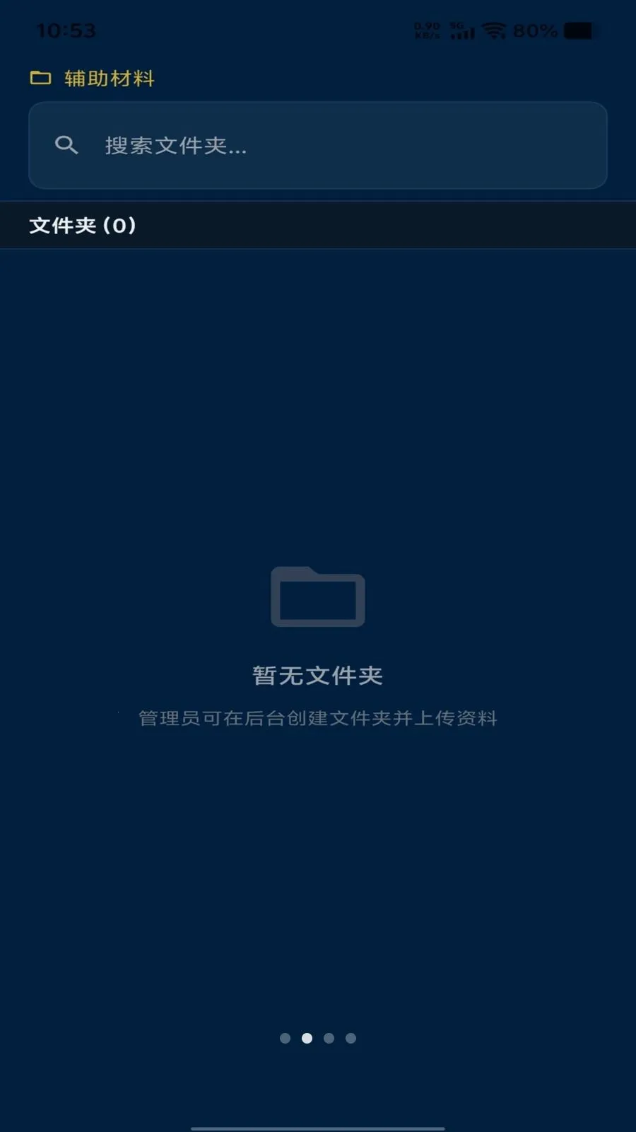 ���𴫳а�׿���ֻ���v1.1.17 �ֻ����ͼ0