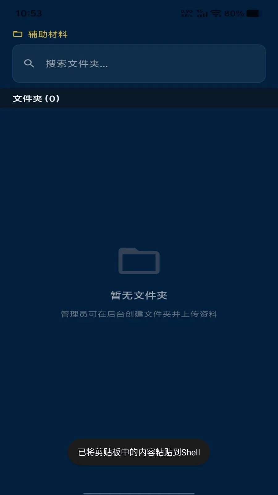 ���𴫳а�׿���ֻ���v1.1.17 �ֻ����ͼ1