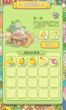 菌软软的装修手账2026官方正版 菌软软的装修手账2026官方正版