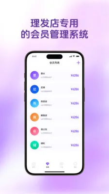 ������Ա�������ֻ���v1.4.9 �ֻ����ͼ2