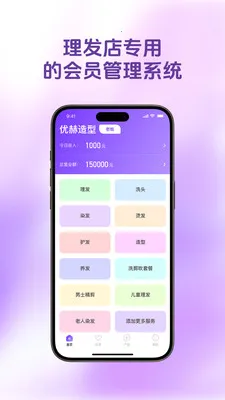 ������Ա�������ֻ���v1.4.9 �ֻ����ͼ1