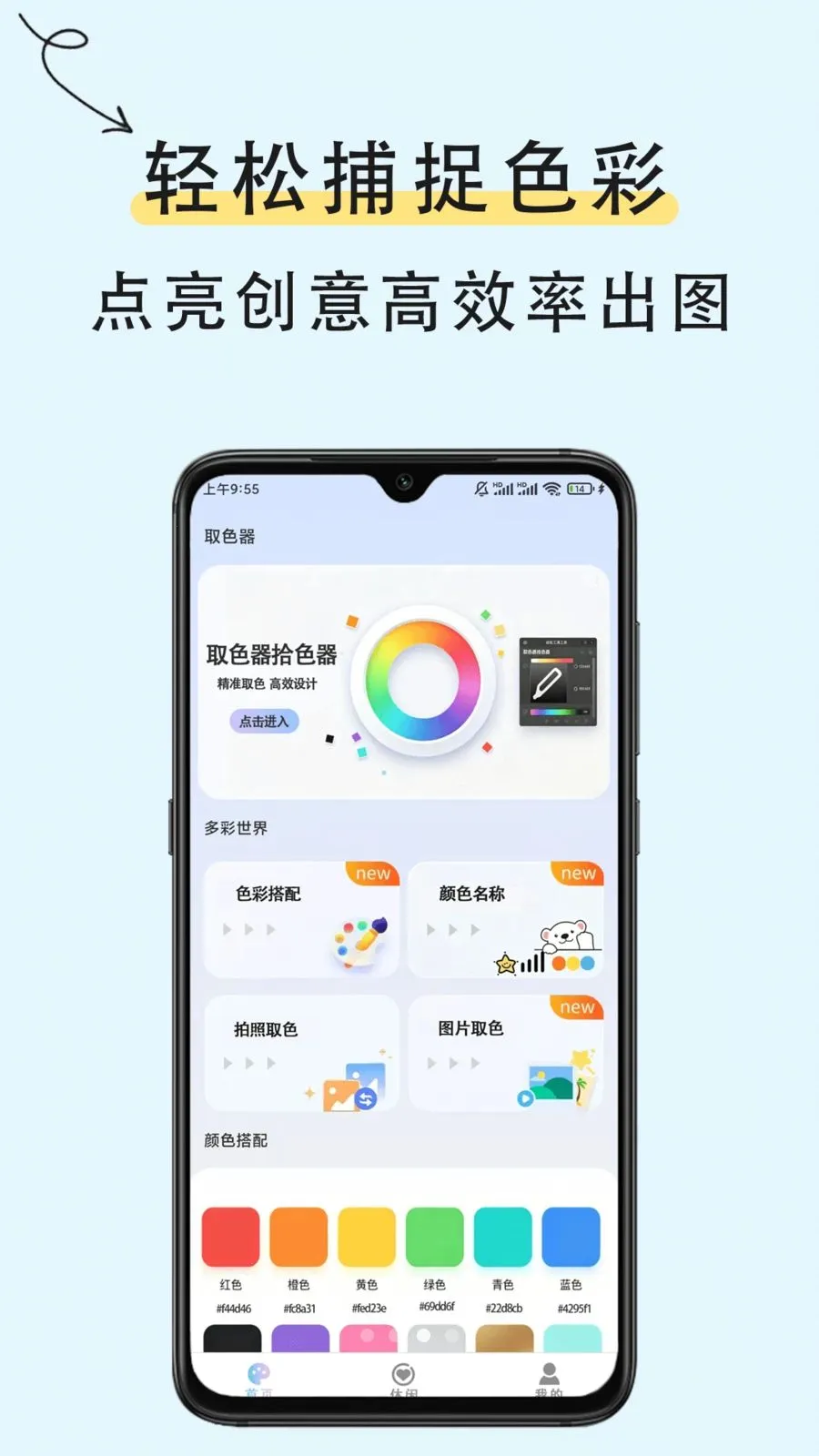 ȡɫ��ʶɫ(ȫ��ȡɫ����)v1.0.2 �ٷ������ͼ0