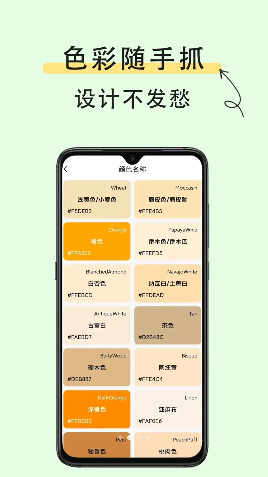 ȡɫ��ʶɫ(ȫ��ȡɫ����)v1.0.2 �ٷ������ͼ2