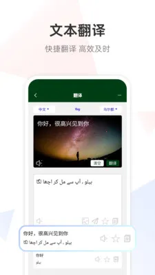 �ڶ����﷭��ͨ2026���°汾v1.0.0 ��׿���ͼ1