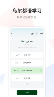 �ڶ����﷭��ͨ2026���°汾v1.0.0 ��׿���ͼ2