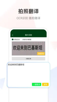 �ڶ����﷭��ͨ2026���°汾v1.0.0 ��׿���ͼ0