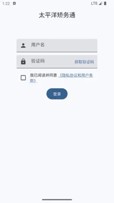 ̫ƽ�����ͨ������(��Ա��Ϣ����)v1.0.6 �ֻ����ͼ1