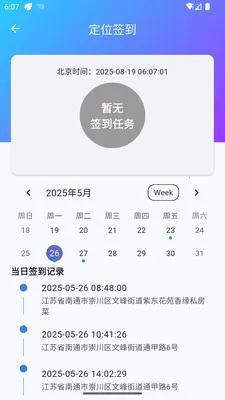 ̫ƽ�����ͨ������(��Ա��Ϣ����)v1.0.6 �ֻ����ͼ3