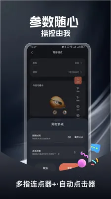��ָ������(��Ч����������)v1.0.3 ��׿���ͼ2