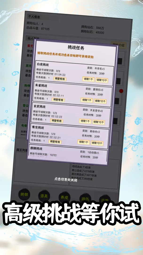 ���ɴ�˵�����޹һ�2026���°汾v1.0.7 �ٷ������ͼ3