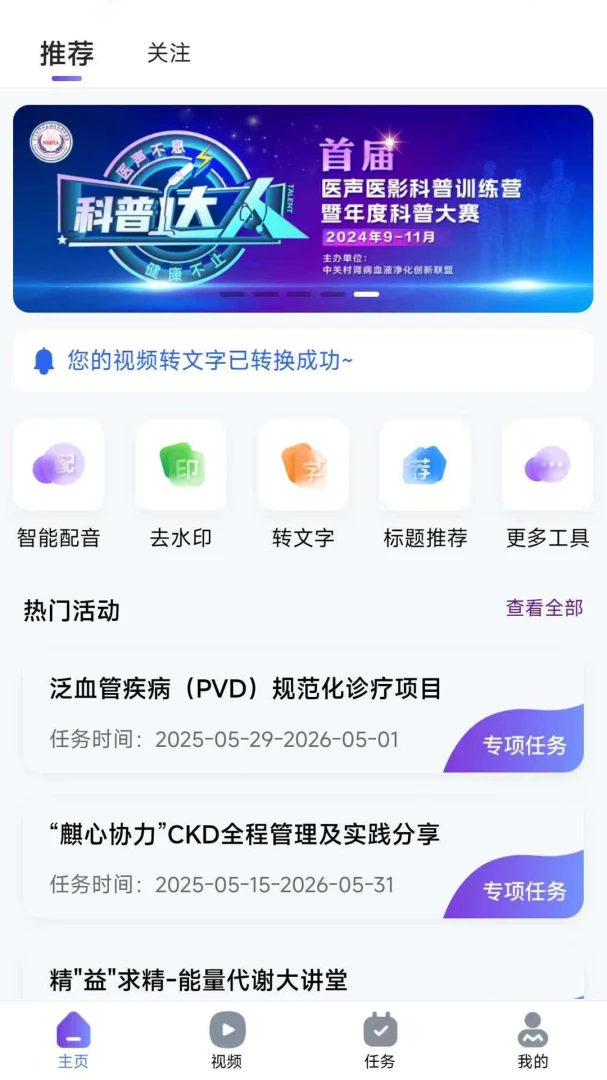 ҽ��ҽӰ��׿���ֻ���v1.0.4 ��׿���ͼ1