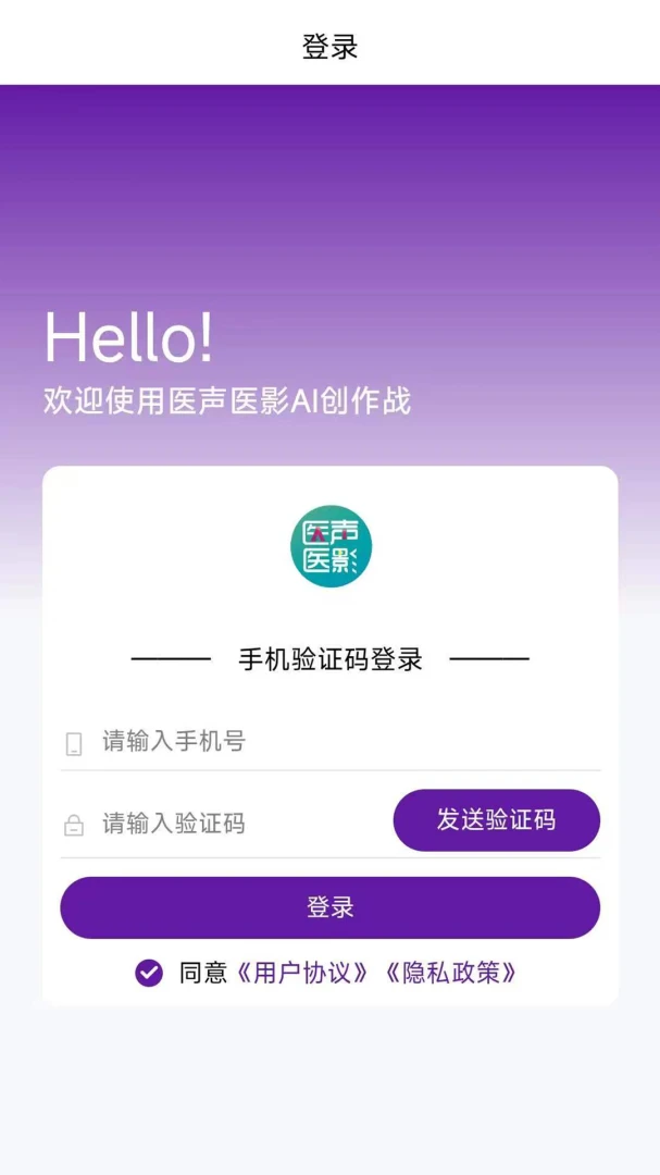 ҽ��ҽӰ��׿���ֻ���v1.0.4 ��׿���ͼ2