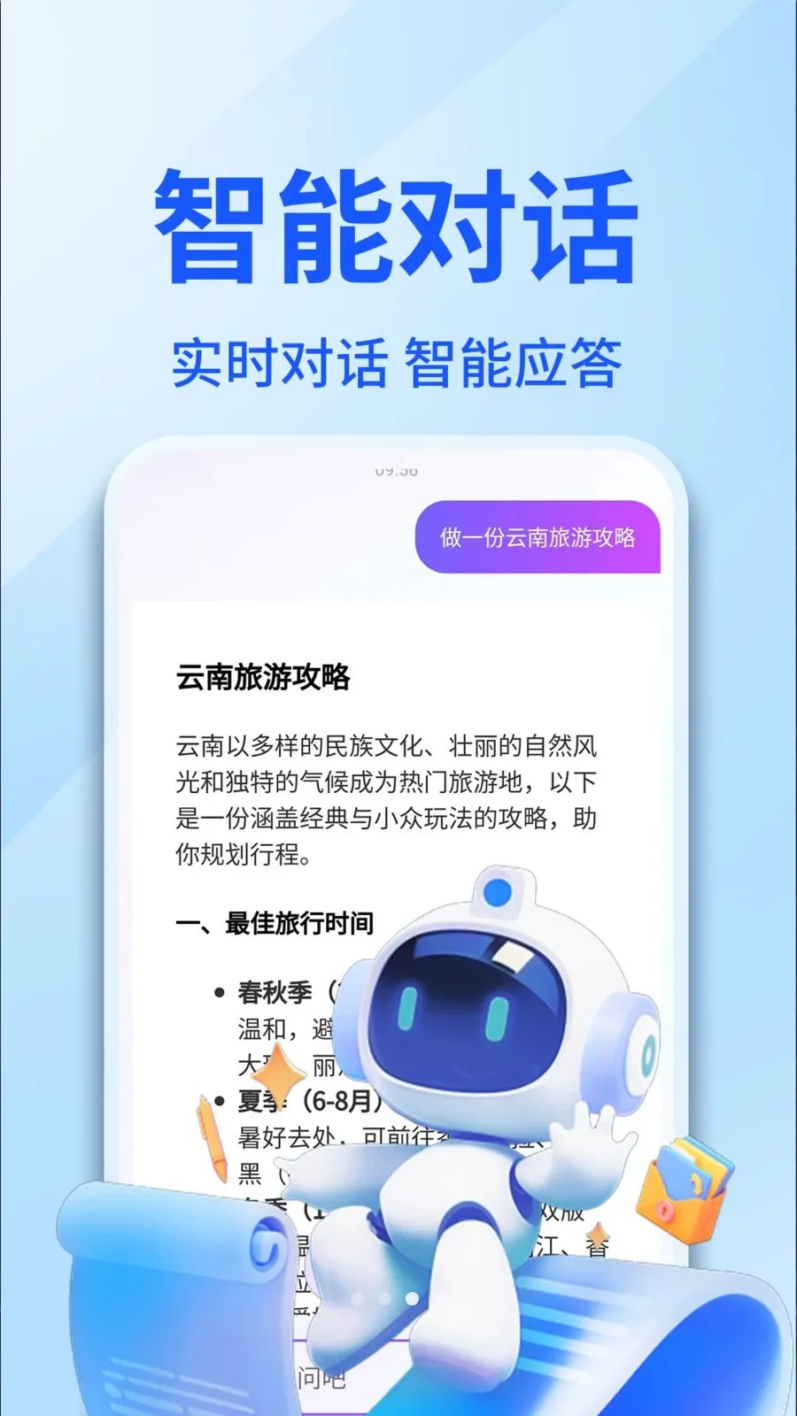AI������������(���������Ի�APP)v1.0.4 �ٷ������ͼ1