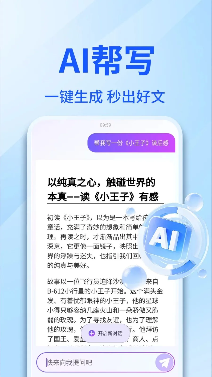 AI������������(���������Ի�APP)v1.0.4 �ٷ������ͼ2