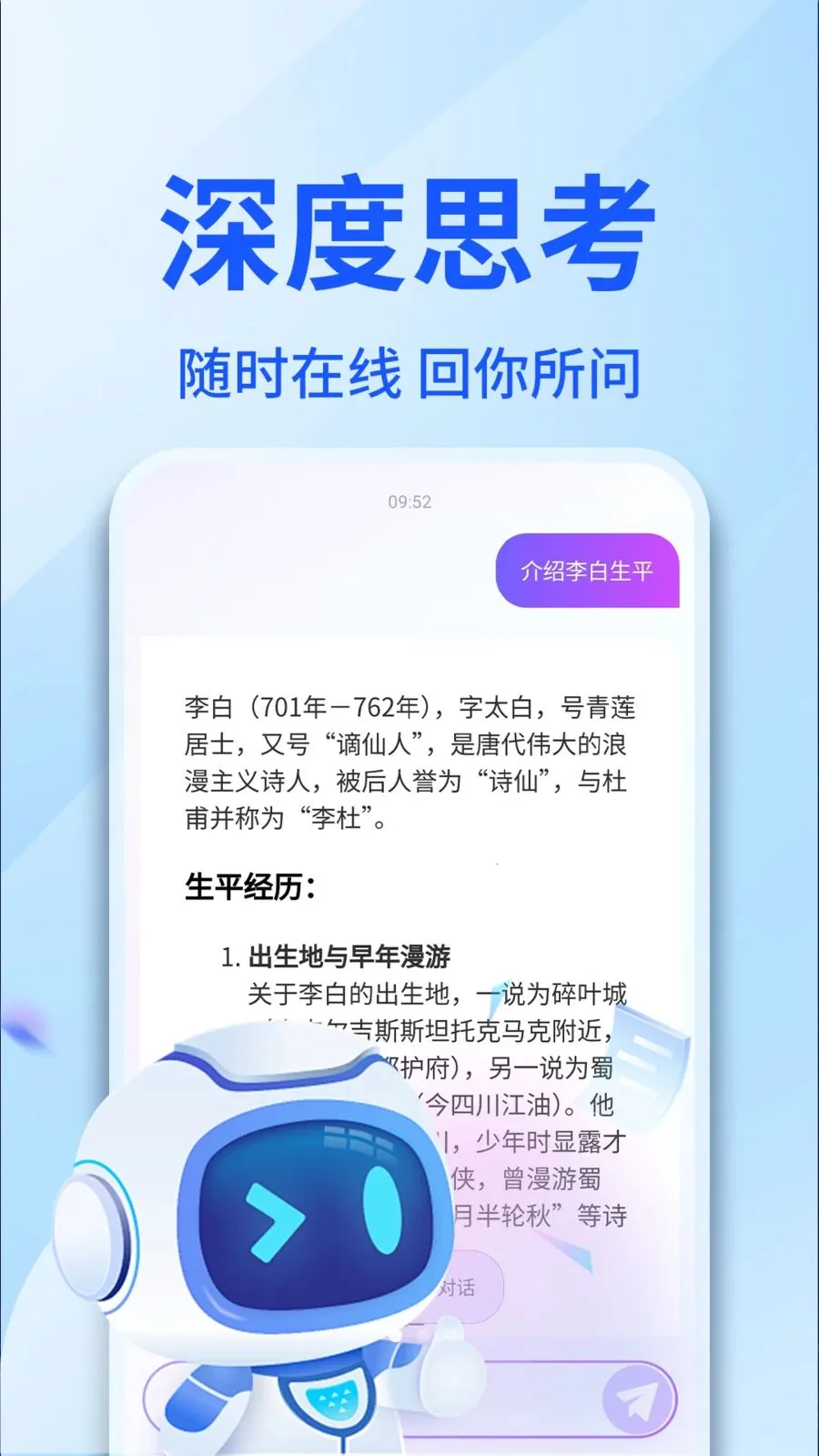 AI������������(���������Ի�APP)v1.0.4 �ٷ������ͼ0