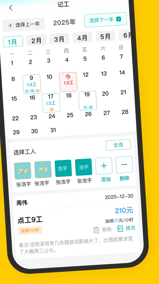 ���ݹ��ѹ�����Ƹ(������Ƹƽ̨)v1.4.6 �ֻ����ͼ3