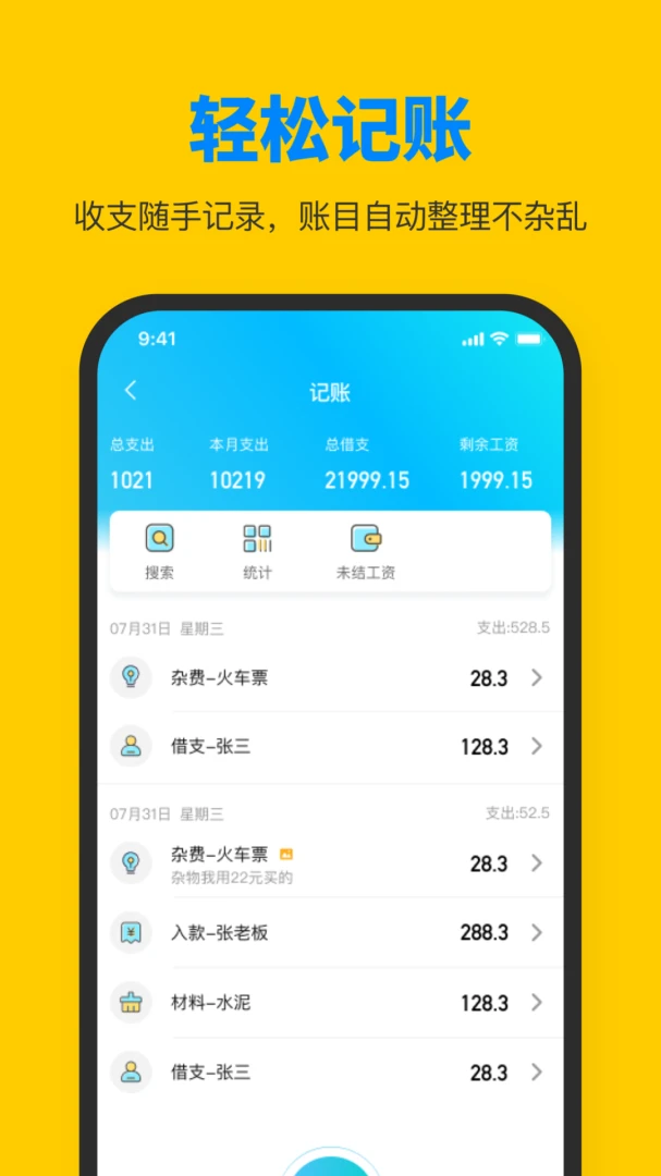 ���ݹ��ѹ�����Ƹ(������Ƹƽ̨)v1.4.6 �ֻ����ͼ1
