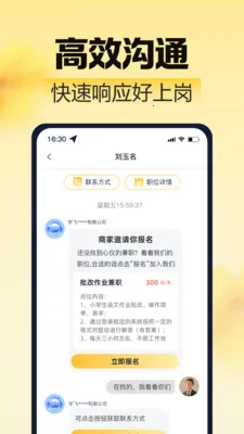��ͼ��ְ(�����˼�ְƽ̨)v2.0.1 �ٷ������ͼ0