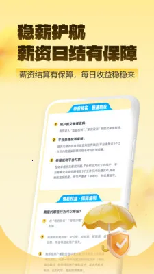 ��ͼ��ְ(�����˼�ְƽ̨)v2.0.1 �ٷ������ͼ1